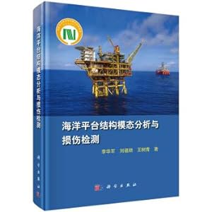 Immagine del venditore per Modal analysis and damage detection of offshore platform structures(Chinese Edition) venduto da liu xing