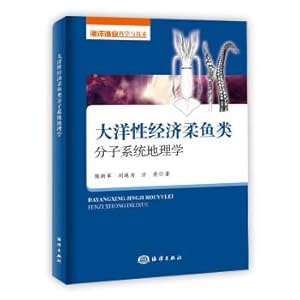 Seller image for Molecular system geography of oceanic economic soft fishes(Chinese Edition) for sale by liu xing