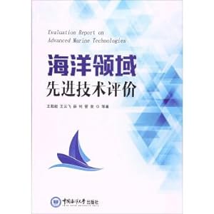 Imagen del vendedor de Advanced technology evaluation in the marine field(Chinese Edition) a la venta por liu xing
