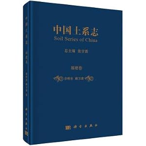 Seller image for Chinese Soil Records. Fujian vol.(Chinese Edition) for sale by liu xing