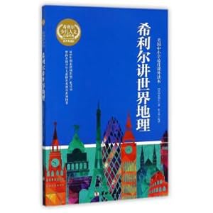 Imagen del vendedor de Hillier speaks of world geography(Chinese Edition) a la venta por liu xing