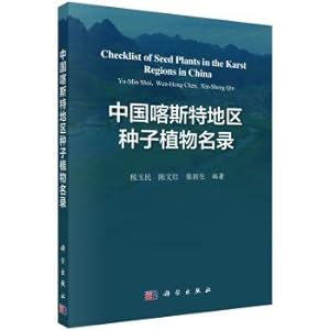 Image du vendeur pour A list of seed plants in karst areas of China(Chinese Edition) mis en vente par liu xing