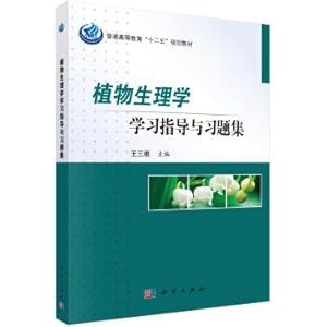 Immagine del venditore per Guidance and problem sets of plant physiology learning(Chinese Edition) venduto da liu xing