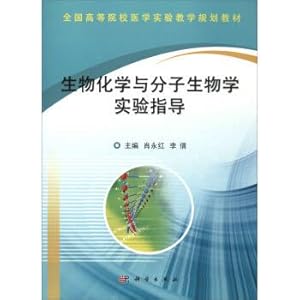 Immagine del venditore per Biochemistry and Molecular Biology experiments guide The teaching Plan of medical experiment in universities in China(Chinese Edition) venduto da liu xing