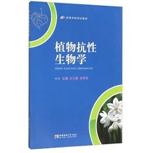 Immagine del venditore per Biology of plant resistance(Chinese Edition) venduto da liu xing