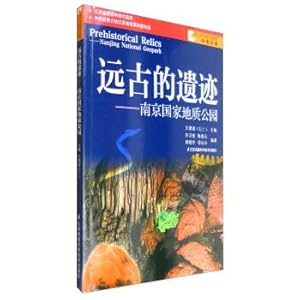Image du vendeur pour Exploration and discovery of the Youth Science Library ancient relics: Nanjing National Geological Park(Chinese Edition) mis en vente par liu xing