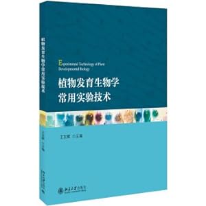 Seller image for Common experimental techniques for plant development biology(Chinese Edition) for sale by liu xing