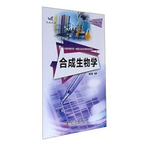 Seller image for Science of Synthetic Biology Chinese book Department ? Chinese citizen Science Literacy series(Chinese Edition) for sale by liu xing