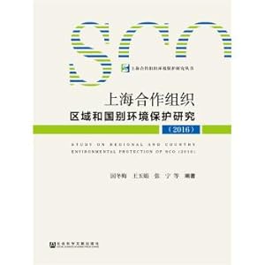 Immagine del venditore per Research on regional and national environmental protection of Shanghai Cooperation Organization (2016)(Chinese Edition) venduto da liu xing