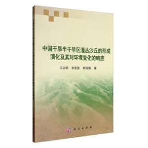 Immagine del venditore per Formation and evolution of shrub dunes and their response to environmental changes in arid and semiarid regions of China(Chinese Edition) venduto da liu xing