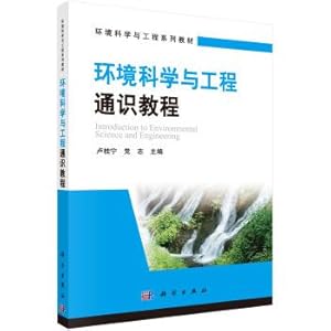 Image du vendeur pour Environmental Science and engineering general knowledge Course(Chinese Edition) mis en vente par liu xing