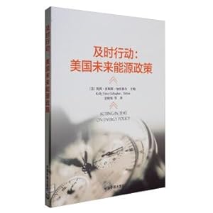 Immagine del venditore per Timely action: America's Future energy policy(Chinese Edition) venduto da liu xing