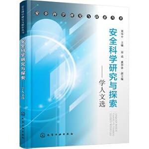 Image du vendeur pour Safety Research and Exploration: Selected readings of scholars(Chinese Edition) mis en vente par liu xing