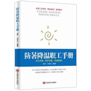 Imagen del vendedor de Handbook of Cooling workers(Chinese Edition) a la venta por liu xing