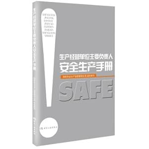 Seller image for Production and Operation unit principal responsible for safety production handbook(Chinese Edition) for sale by liu xing