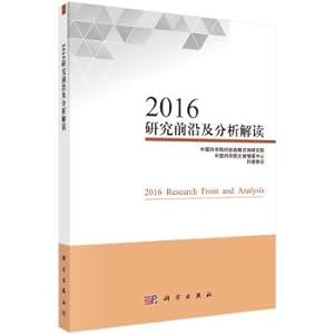 Immagine del venditore per 2016 Research frontiers and analysis and interpretation(Chinese Edition) venduto da liu xing