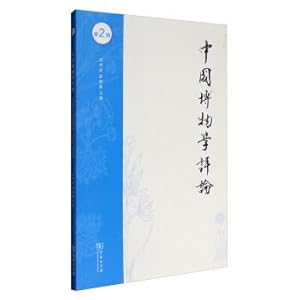 Image du vendeur pour Chinese Museum of Natural Science Review (2nd issue)(Chinese Edition) mis en vente par liu xing