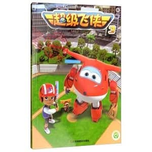 Seller image for Super Flash 3: Cuba baseball game(Chinese Edition) for sale by liu xing
