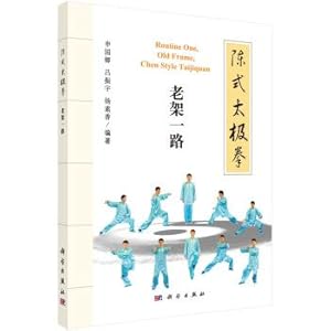 Immagine del venditore per Chen Style Taijiquan: Old frame all the way(Chinese Edition) venduto da liu xing