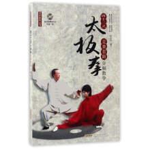 Immagine del venditore per 42 Type Taijiquan Competition routine decomposition teaching (CD-ROM) martial arts series(Chinese Edition) venduto da liu xing