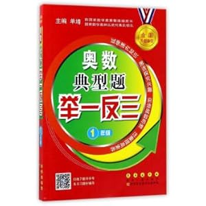 Image du vendeur pour Analogy (first grade new upgrade revision)(Chinese Edition) mis en vente par liu xing