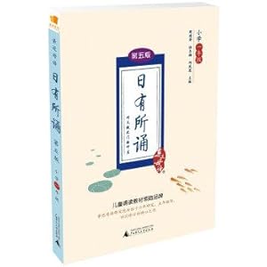 Seller image for To recite the fifth Edition (5th Edition) of the first grade of primary school(Chinese Edition) for sale by liu xing