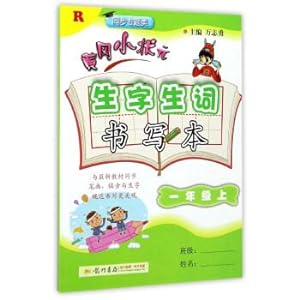 Image du vendeur pour Huanggang Small first-class new words writing book (Grade R synchronized topic category)(Chinese Edition) mis en vente par liu xing