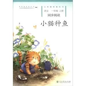 Immagine del venditore per Teaching Books: Kitten fishes (Chinese synchronized reading of first grade)(Chinese Edition) venduto da liu xing