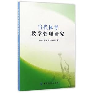 Imagen del vendedor de Research on modern P.E. teaching management(Chinese Edition) a la venta por liu xing