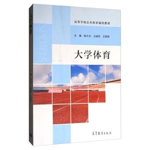 Imagen del vendedor de General teaching materials for public sports in college P.E. colleges(Chinese Edition) a la venta por liu xing