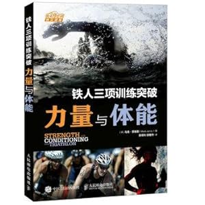 Seller image for Triathlon training breaks strength and stamina(Chinese Edition) for sale by liu xing
