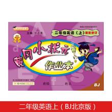 Image du vendeur pour Huanggang Small champion second grade English homework support sound code Frog Point Read pen point read (BJ Beijing Edition)(Chinese Edition) mis en vente par liu xing