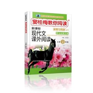 Imagen del vendedor de New Black Horse Reading series ? Jiang Guimei teach you to read new curriculum standard modern reading: Second grade of primary School (seventh revision edition)(Chinese Edition) a la venta por liu xing