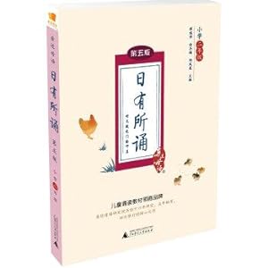 Seller image for Fifth Edition (5th edition). second year of primary school(Chinese Edition) for sale by liu xing