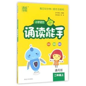 Seller image for Tongcheng School: Primary Chinese reading proficiency (second-grade General edition)(Chinese Edition) for sale by liu xing