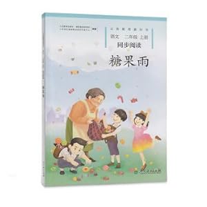 Imagen del vendedor de (Distribution edition textbook and People's education) curriculum standard of compulsory education experiment textbook ? Candy rain: Chinese synchronous Reading (Book of second grade)(Chinese Edition) a la venta por liu xing