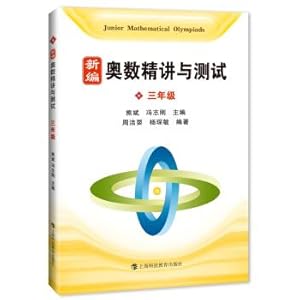 Immagine del venditore per New Austrian number and test third grade(Chinese Edition) venduto da liu xing