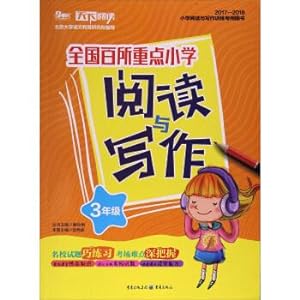 Immagine del venditore per Reading and writing in National hundred key primary schools (grade 2017-2018)(Chinese Edition) venduto da liu xing