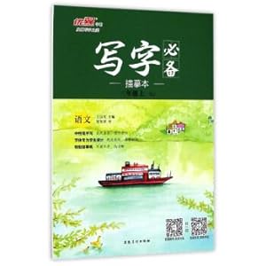 Immagine del venditore per Write must-have: Chinese (RJ in third grade)(Chinese Edition) venduto da liu xing