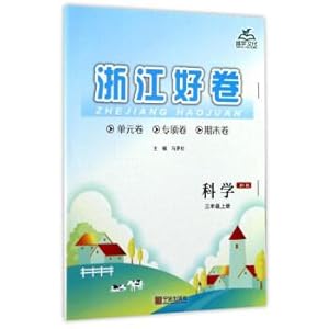 Image du vendeur pour Zhejiang Good Volume: Science (third-grade book JK Edition)(Chinese Edition) mis en vente par liu xing