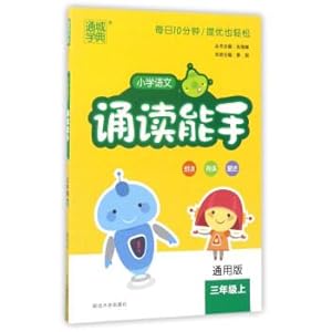 Seller image for Tongcheng School: Primary Chinese reading proficiency (third-grade General edition)(Chinese Edition) for sale by liu xing