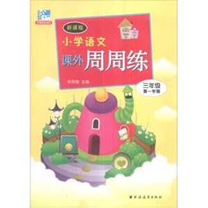 Imagen del vendedor de New curriculum: First semester in third grade(Chinese Edition) a la venta por liu xing