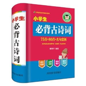 Imagen del vendedor de Primary school students must recite ancient poetry-75 + 80 first + famous appreciation(Chinese Edition) a la venta por liu xing