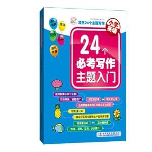 Imagen del vendedor de An introduction to the subject of 24 writing in primary school English(Chinese Edition) a la venta por liu xing
