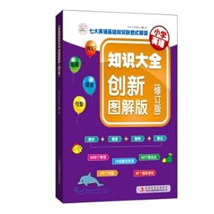 Imagen del vendedor de An innovative graphic version of English knowledge in primary School (revised version)(Chinese Edition) a la venta por liu xing