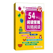 Imagen del vendedor de 54 reading Strategies in primary school English play a turn reading(Chinese Edition) a la venta por liu xing
