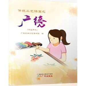 Imagen del vendedor de Extensive embroidery in traditional craft class (student's book)(Chinese Edition) a la venta por liu xing