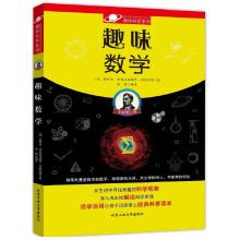 Immagine del venditore per Fun Math(Chinese Edition) venduto da liu xing