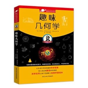 Imagen del vendedor de Interesting geometry(Chinese Edition) a la venta por liu xing