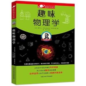 Imagen del vendedor de Interesting physics(Chinese Edition) a la venta por liu xing